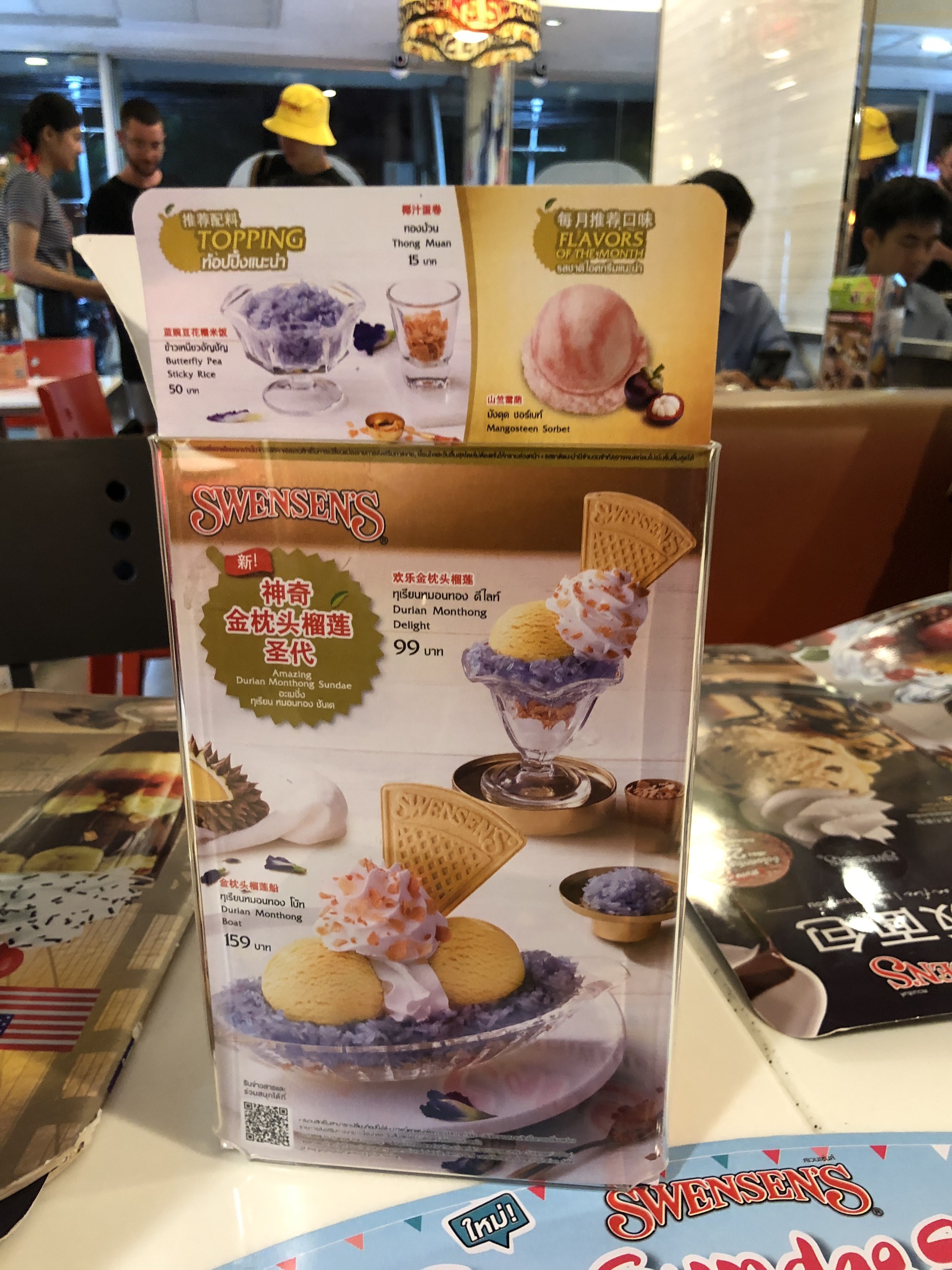 清莱美食-Swensen's