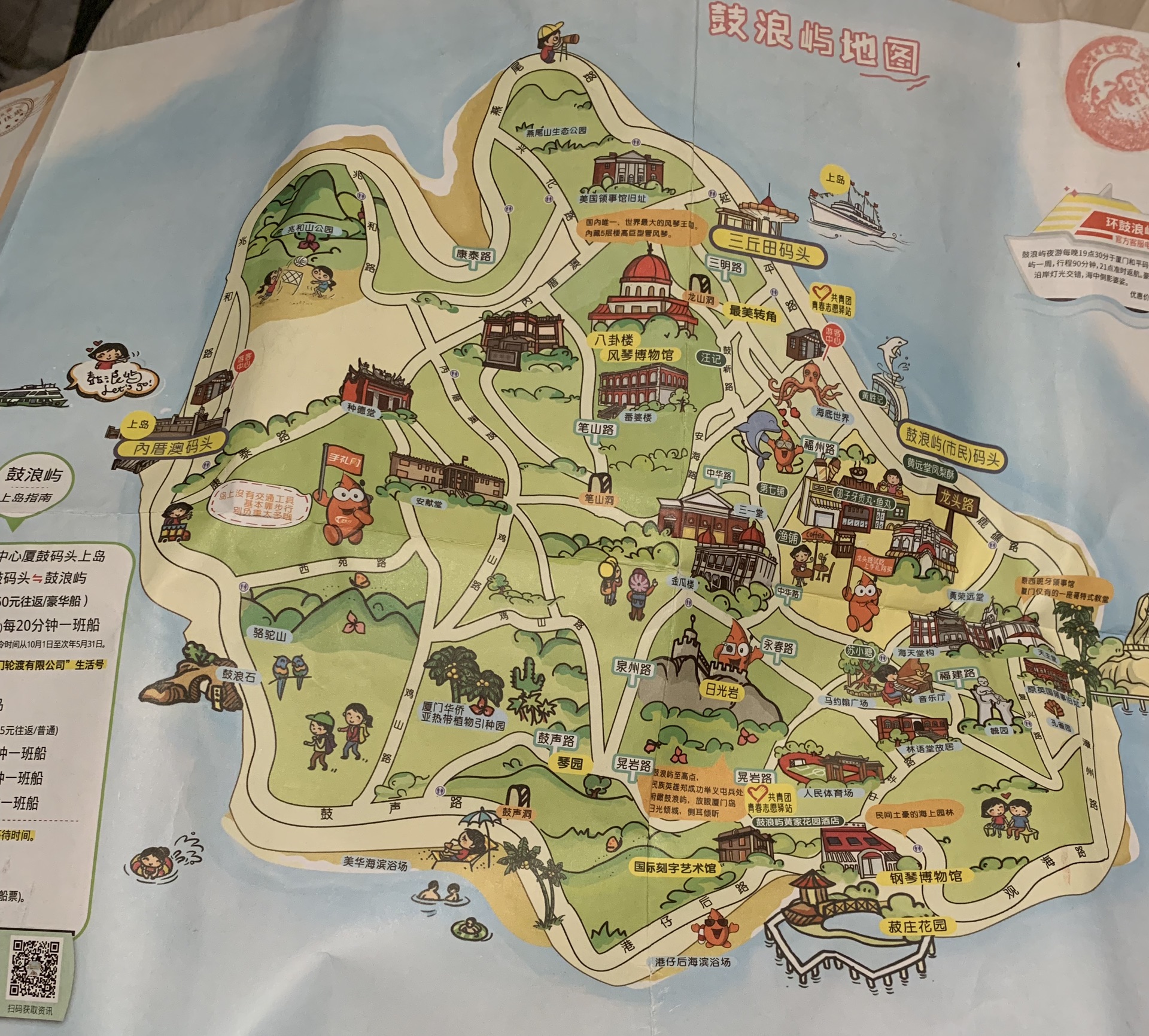 厦门:百来不厌的城市,厦门旅游攻略 - 马蜂窝