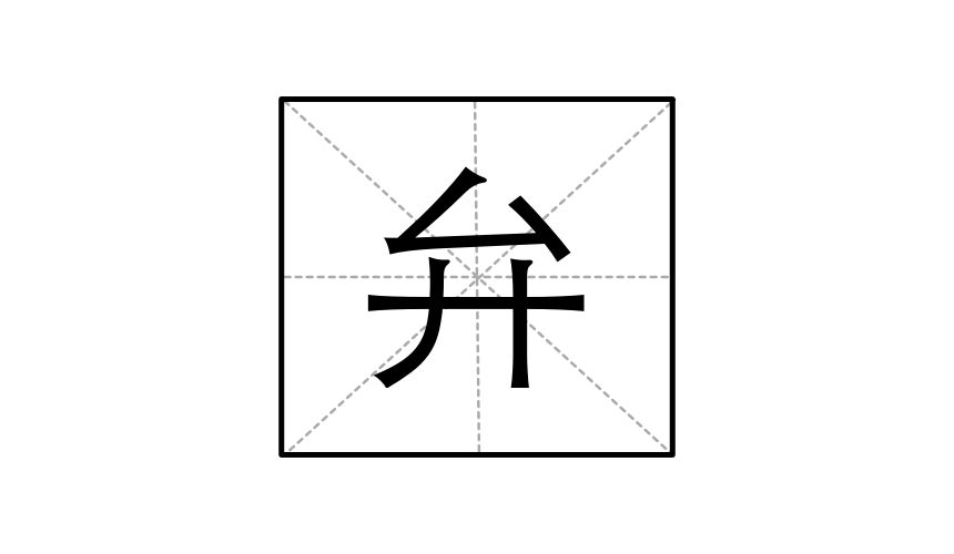 潜派旅行