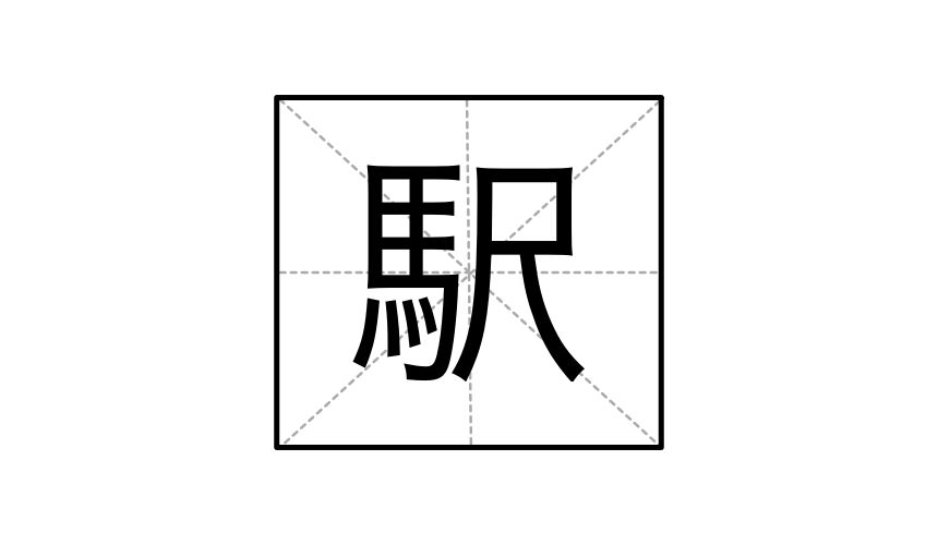 潜派旅行