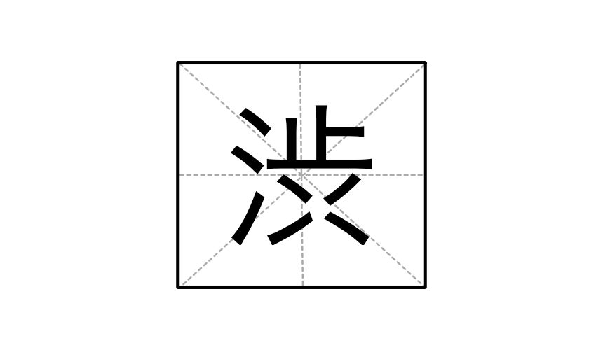 潜派旅行