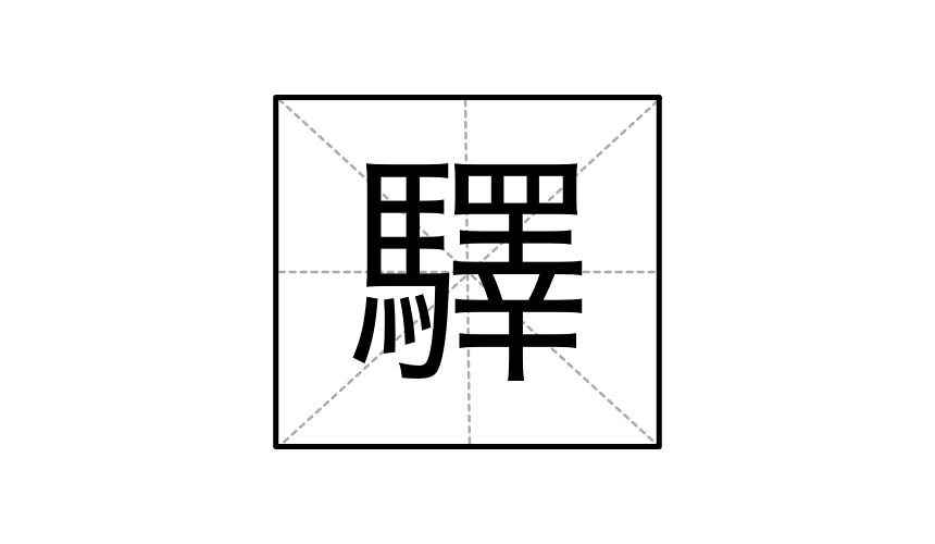 潜派旅行