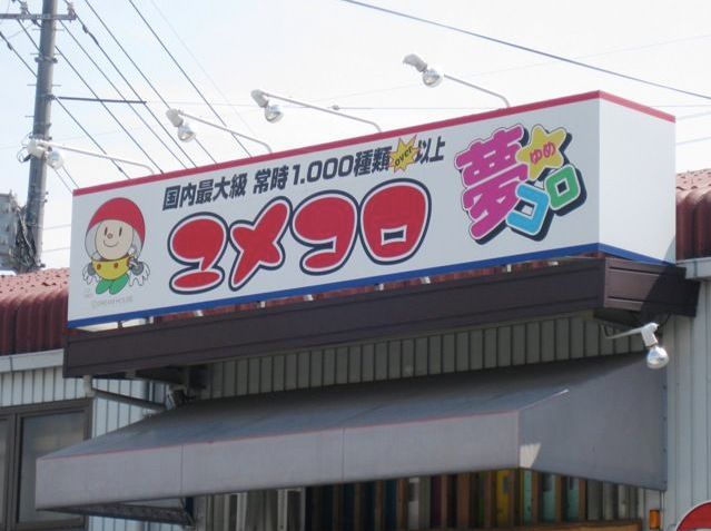 潜派旅行