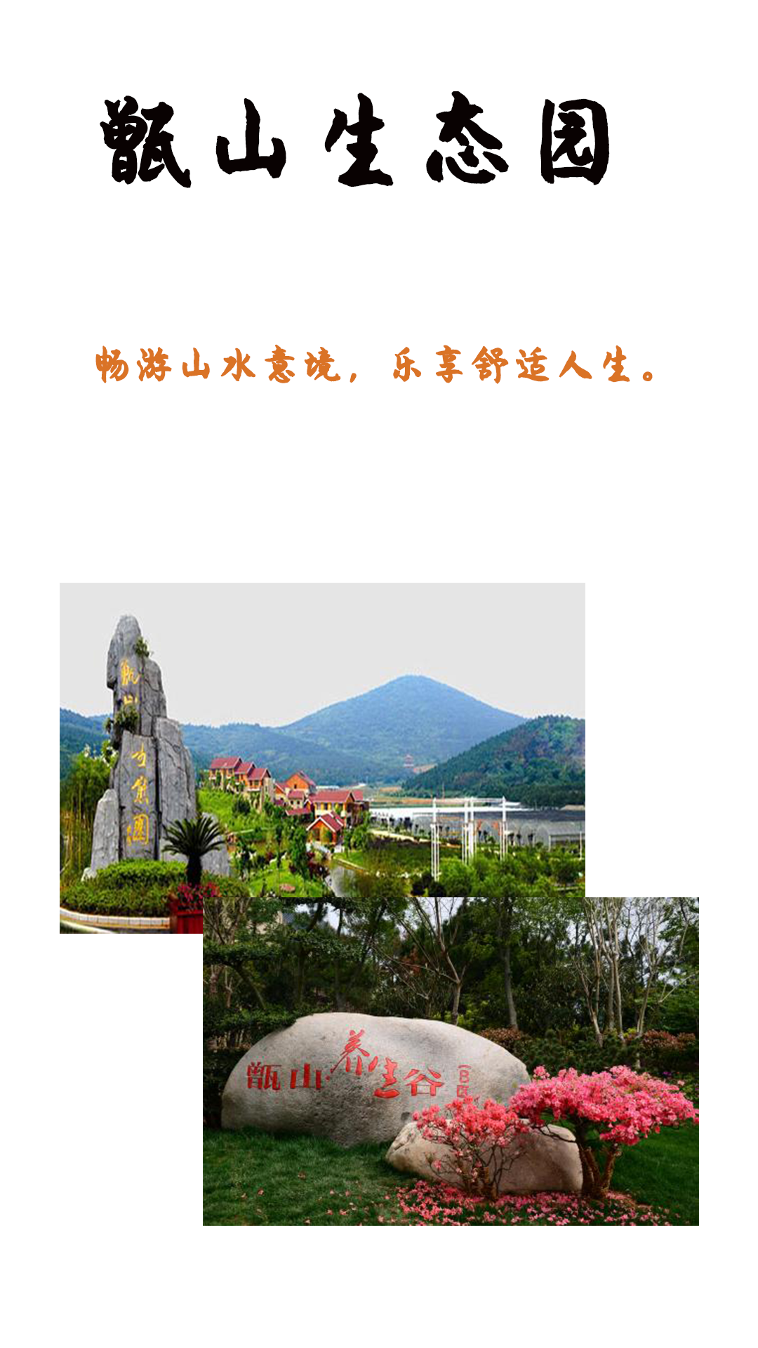夏尽头，秋高气爽，美丽当涂值得你来一次自驾游_游记
