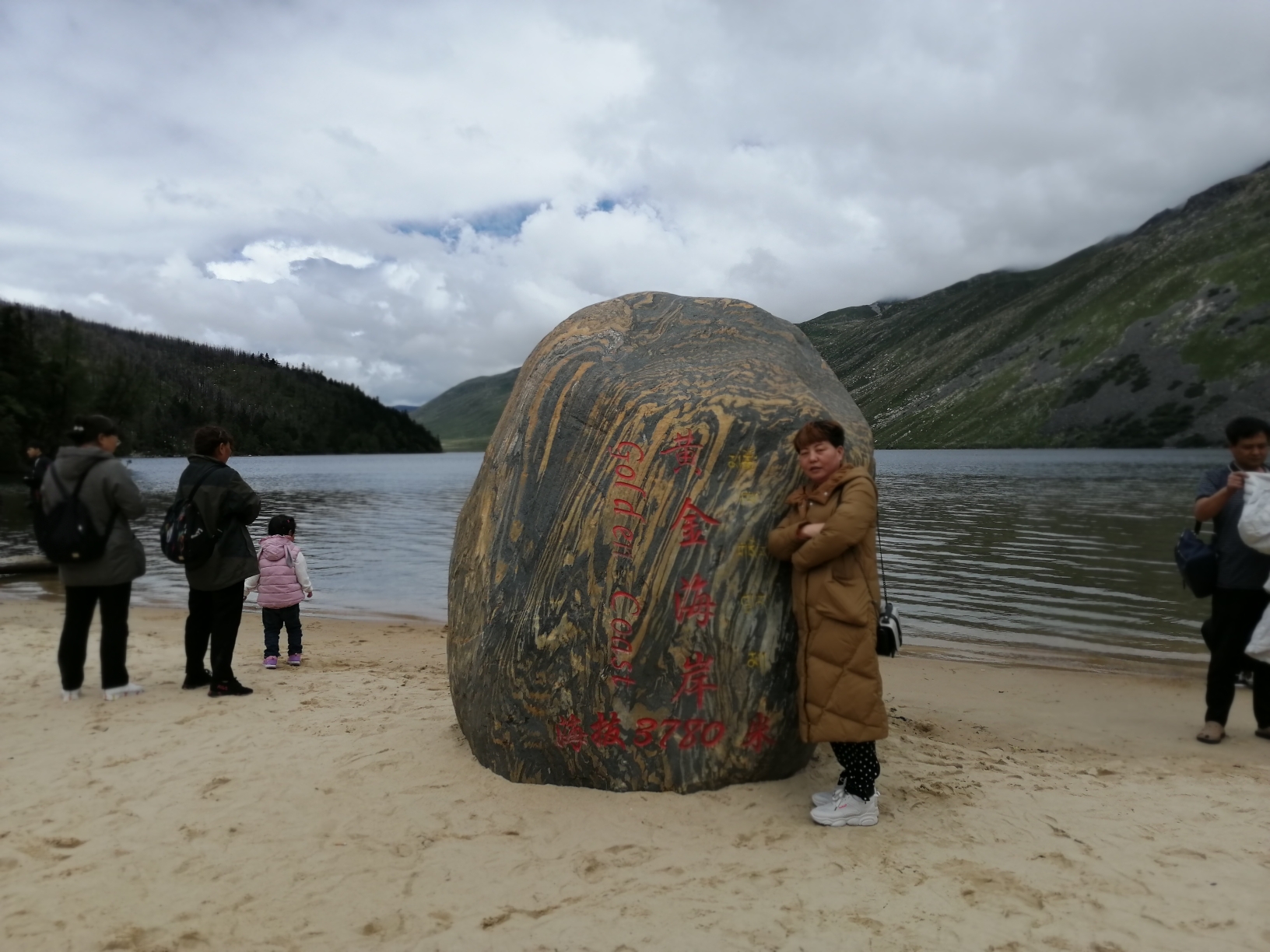 木格措天池风景区       