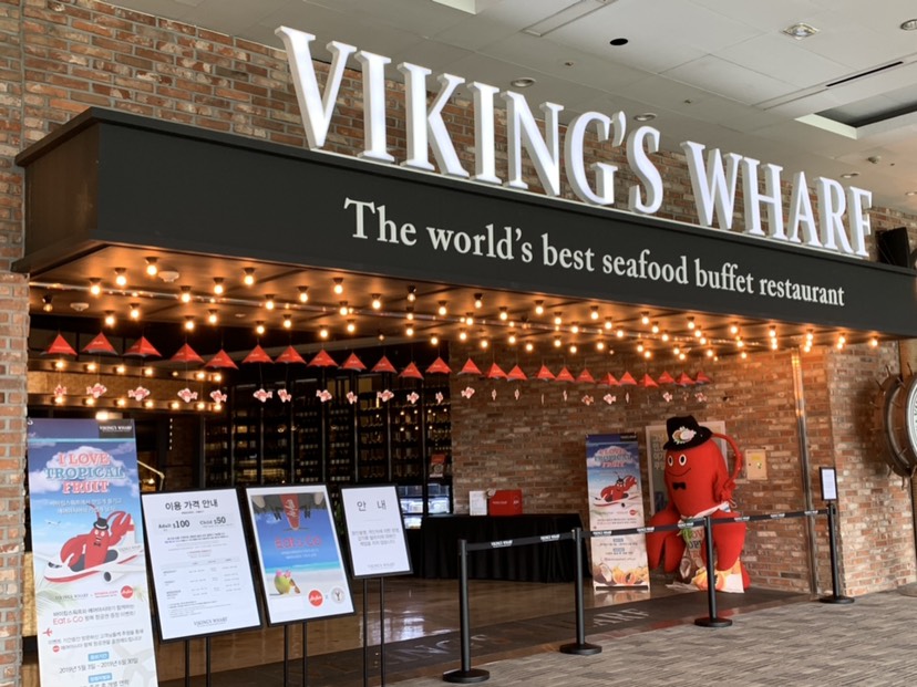 首尔美食-Viking's Wharf - COEX