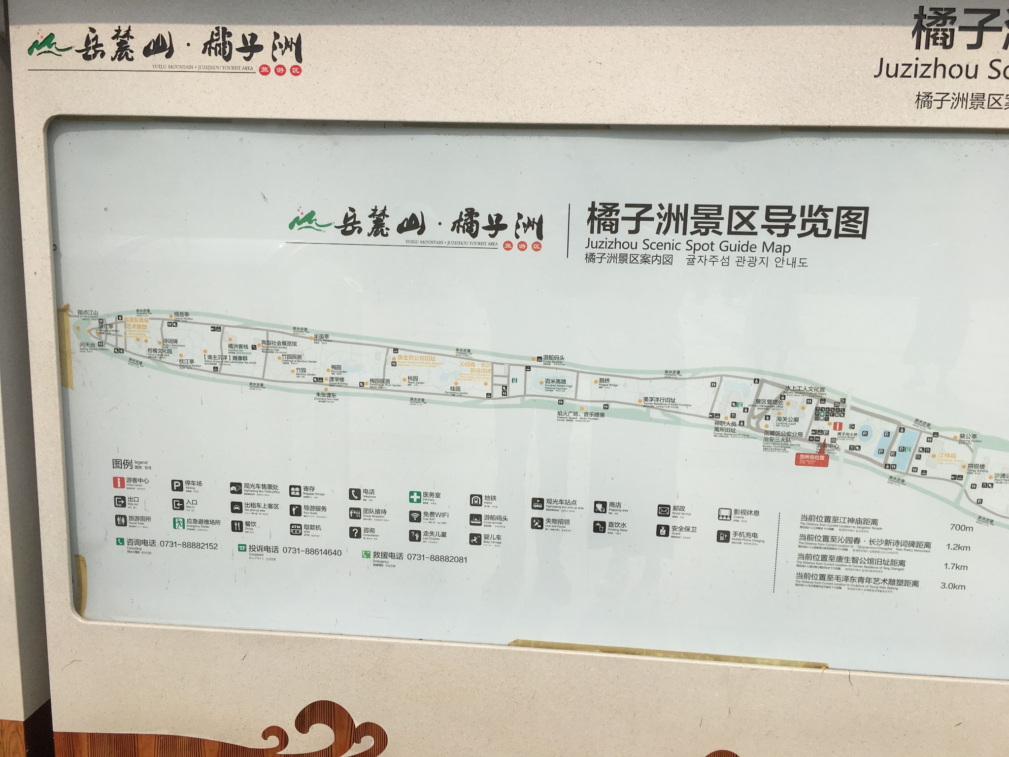 day   橘子洲头-黄兴路步行街-坡子街
