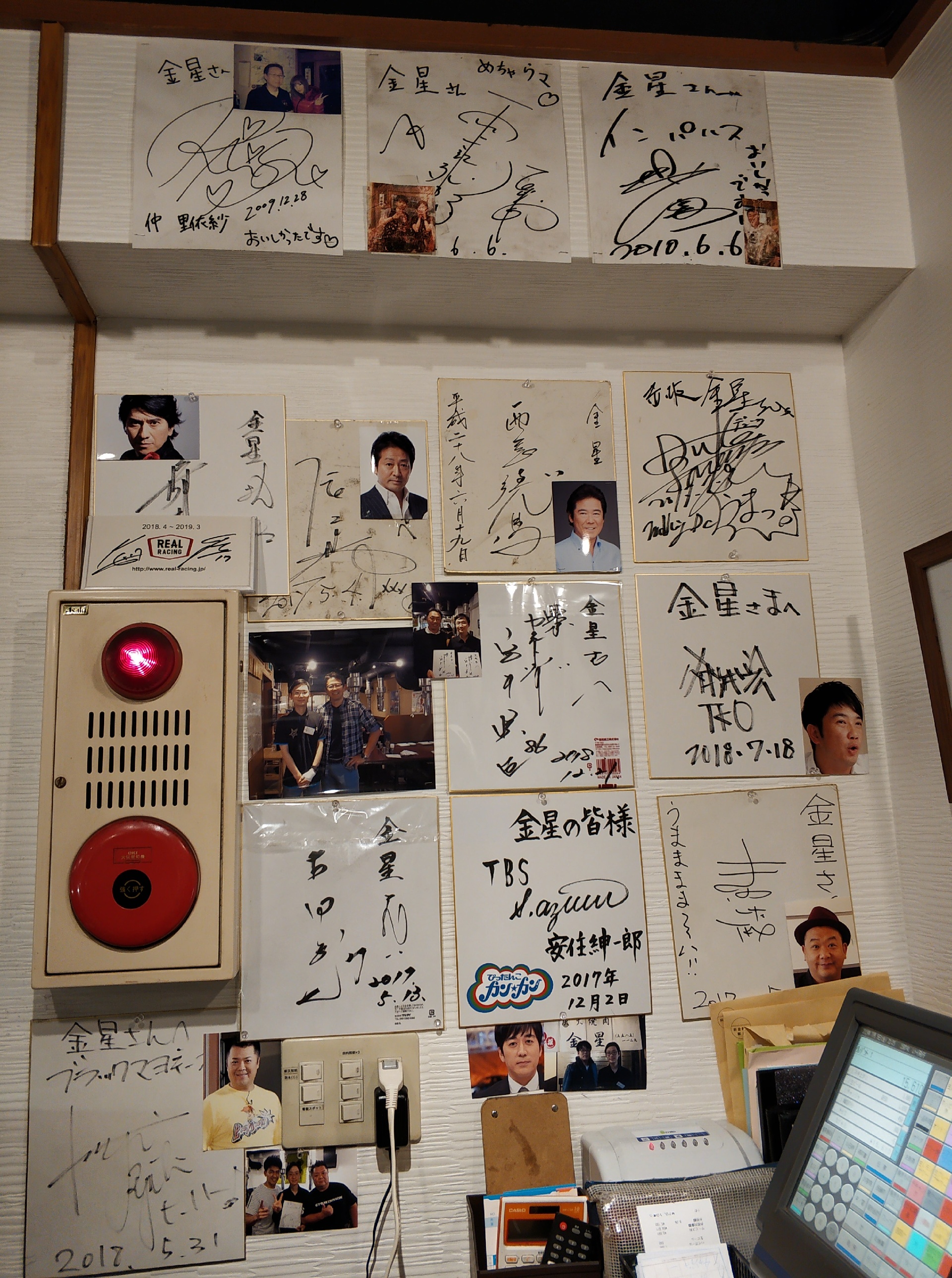 东京美食-赤坂 炭火焼肉 金星