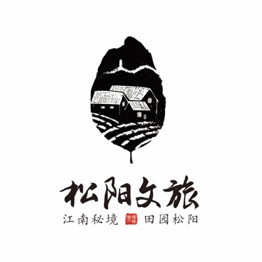 松阳文旅