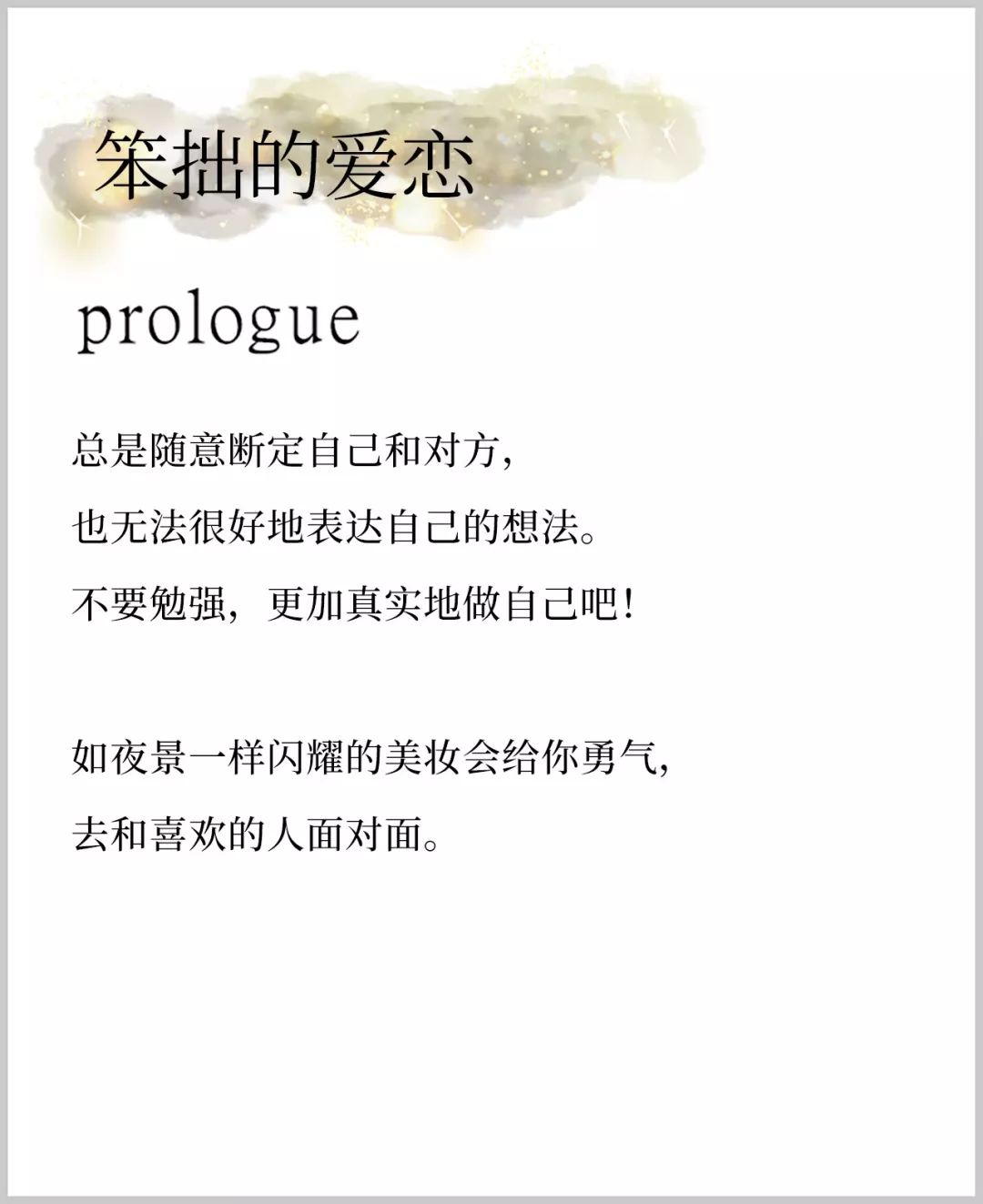 潜派旅行