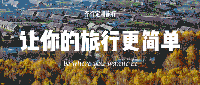 潜派旅行