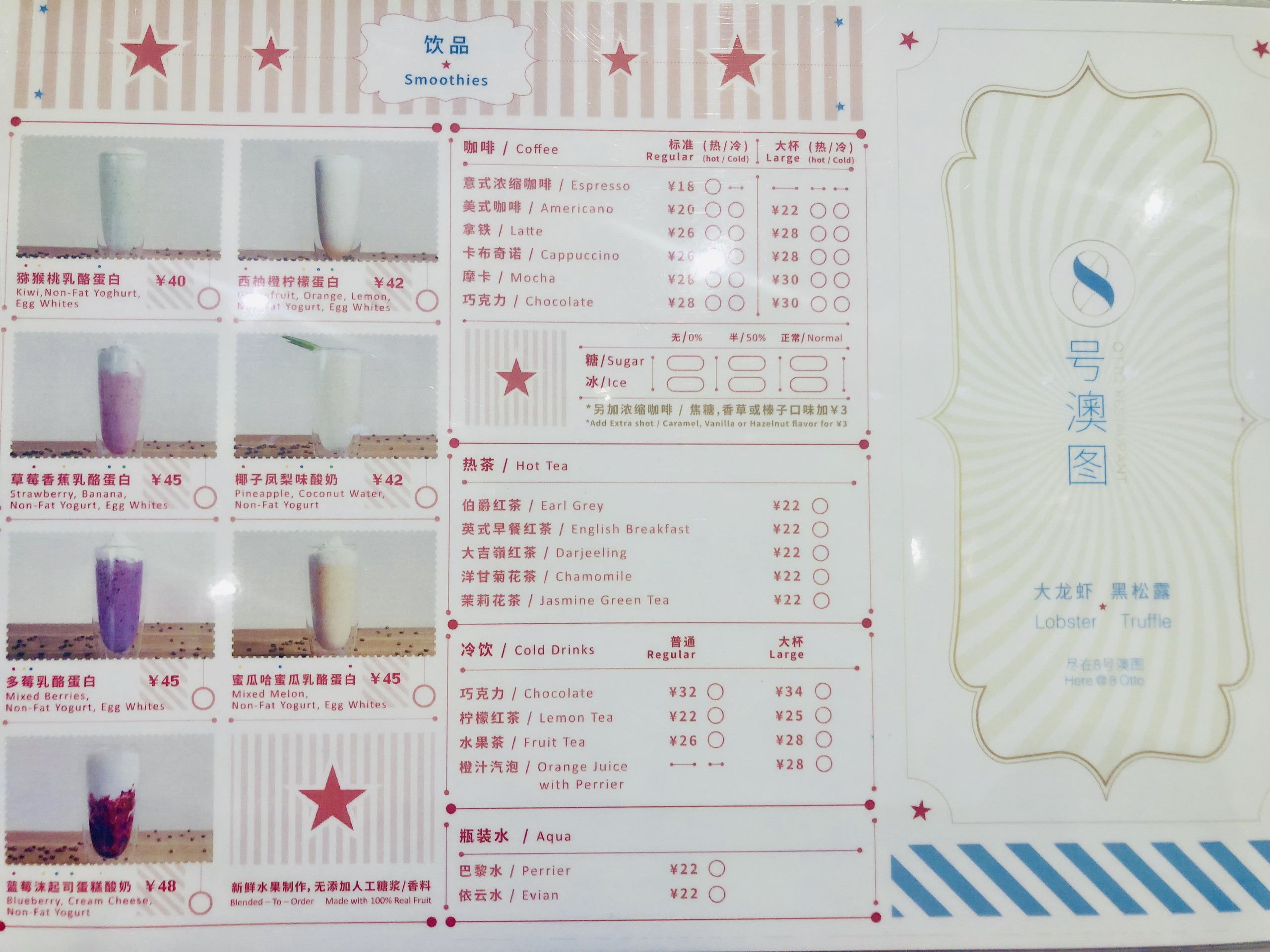 杨浦美食-8号澳图(合生汇店)