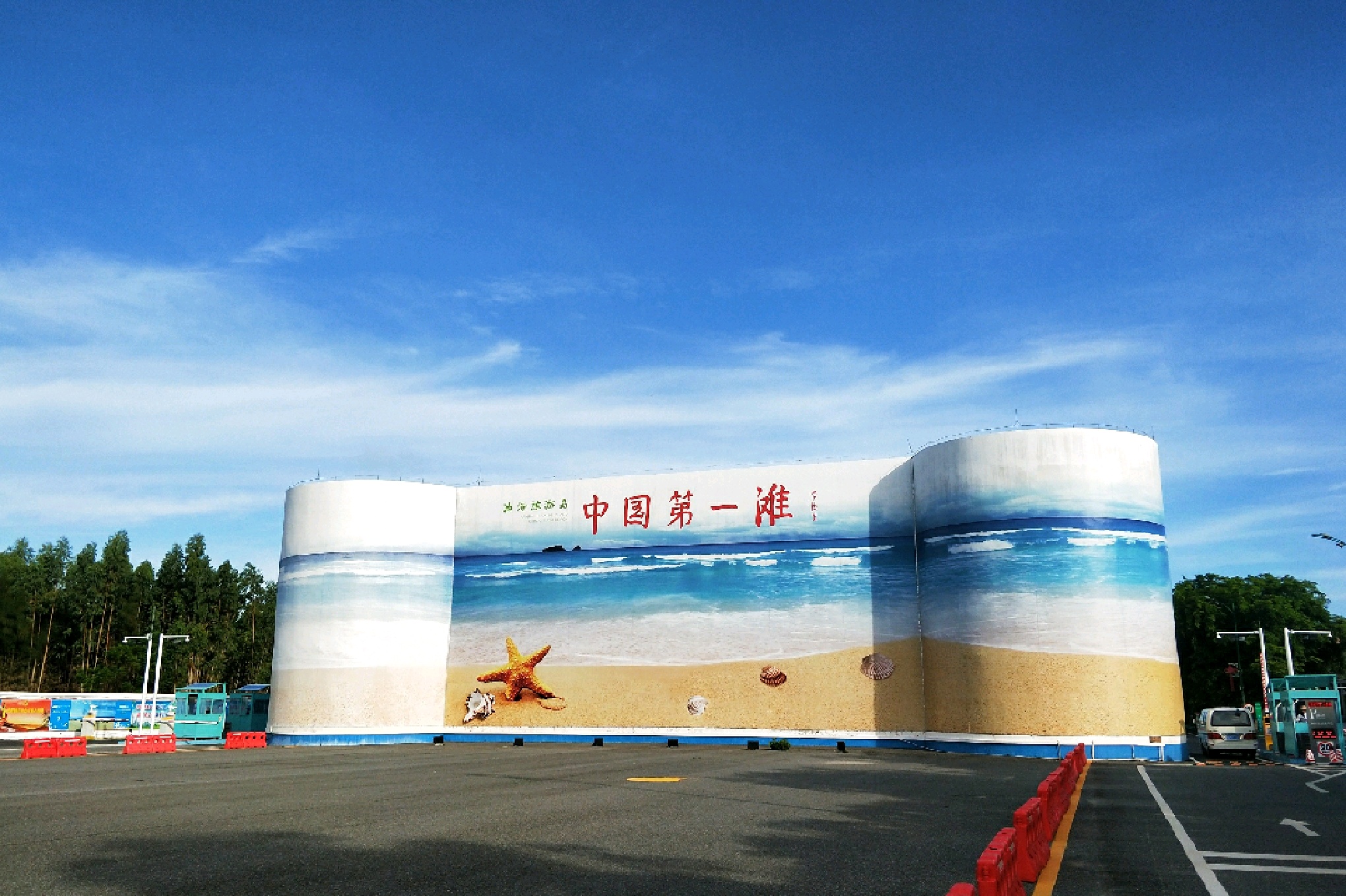 【电白景点图片】茂名中国第一滩