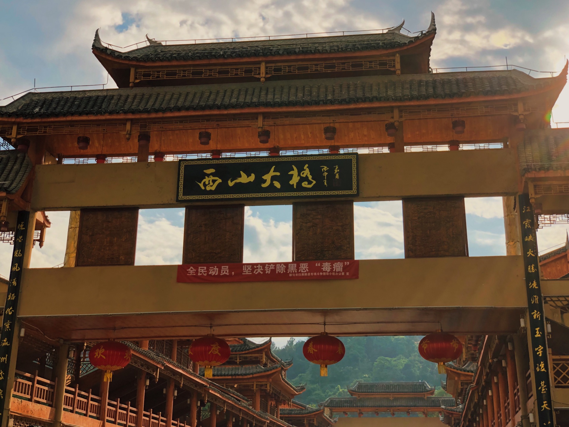 黔南州都匀西山公园      