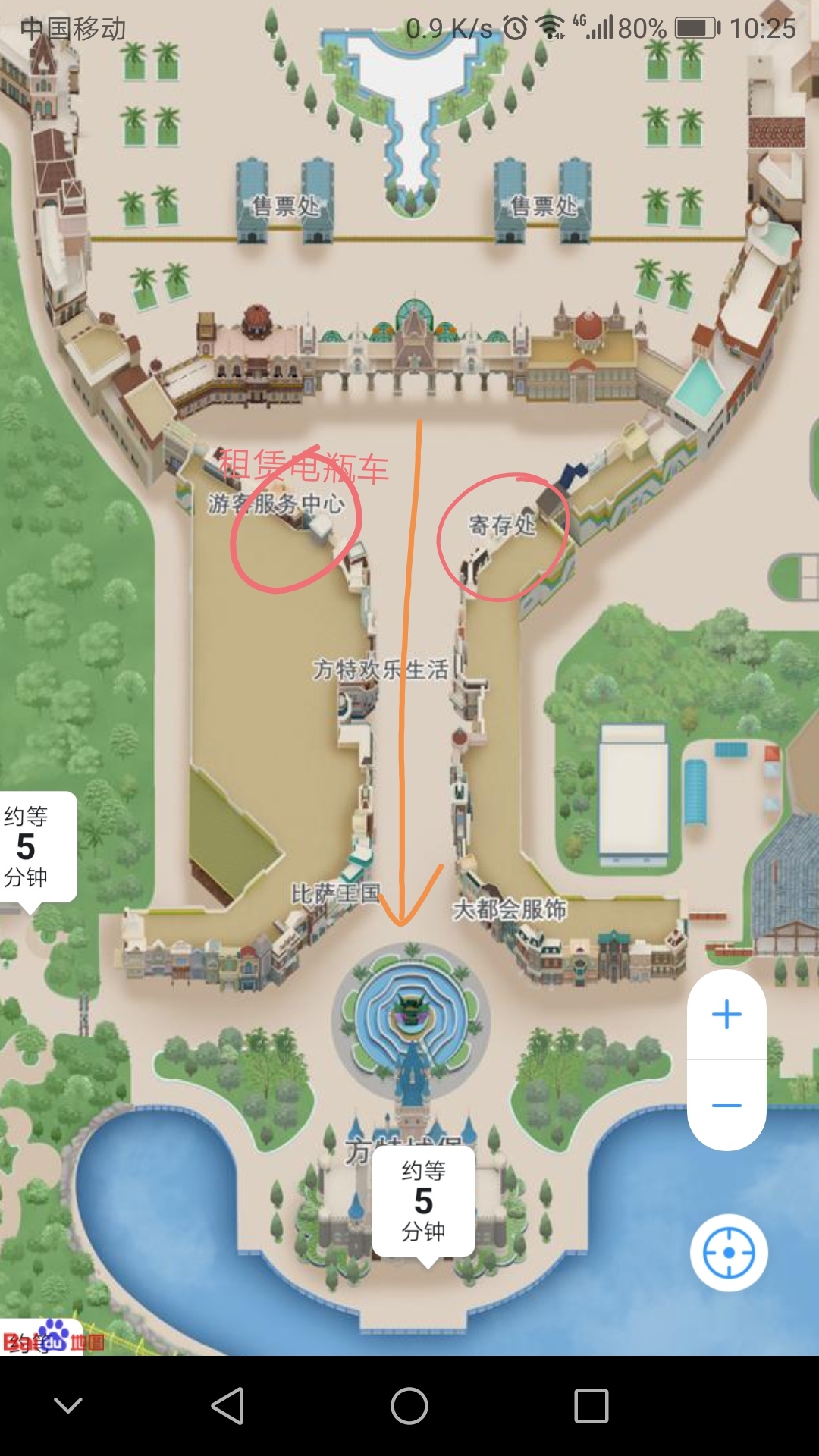 大同方特惊险之旅