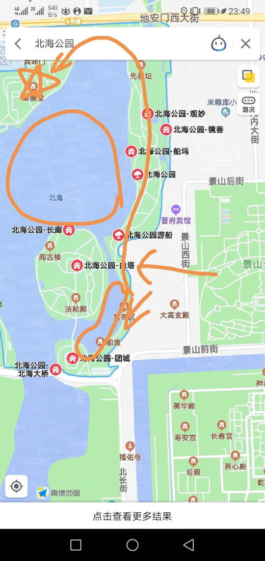 北海公园          