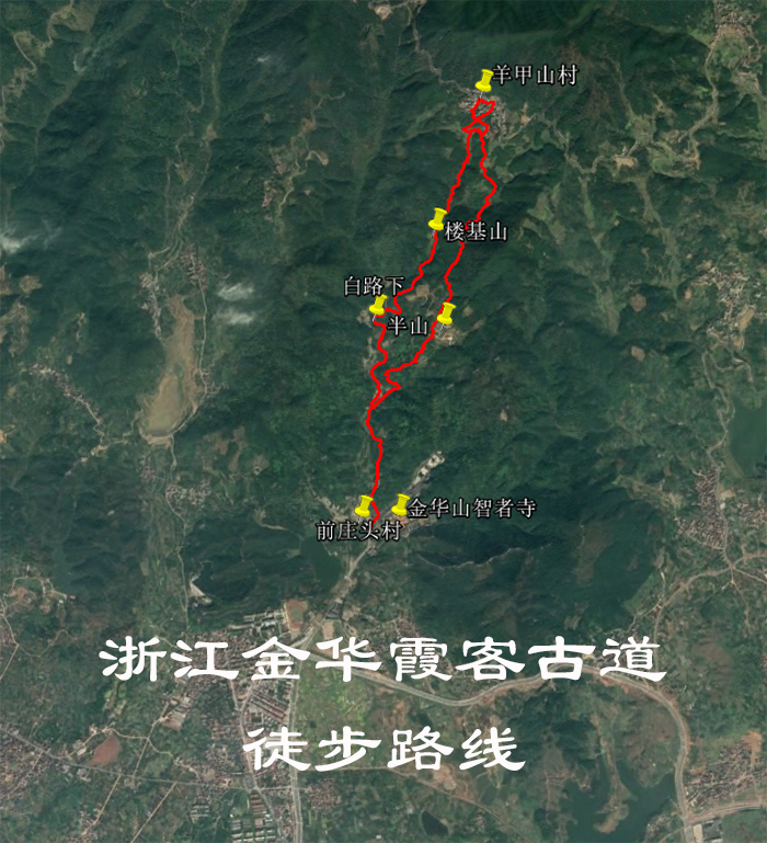 浙江金华霞客古道徒步导航路线