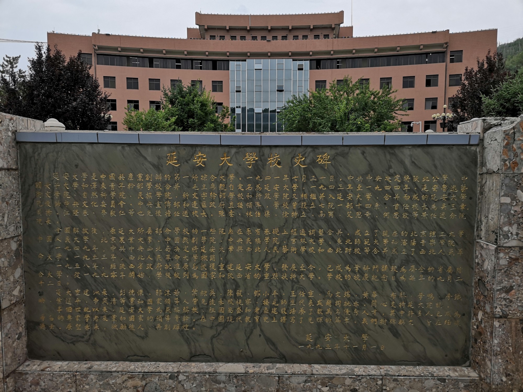 延安大学世界最大窑洞群