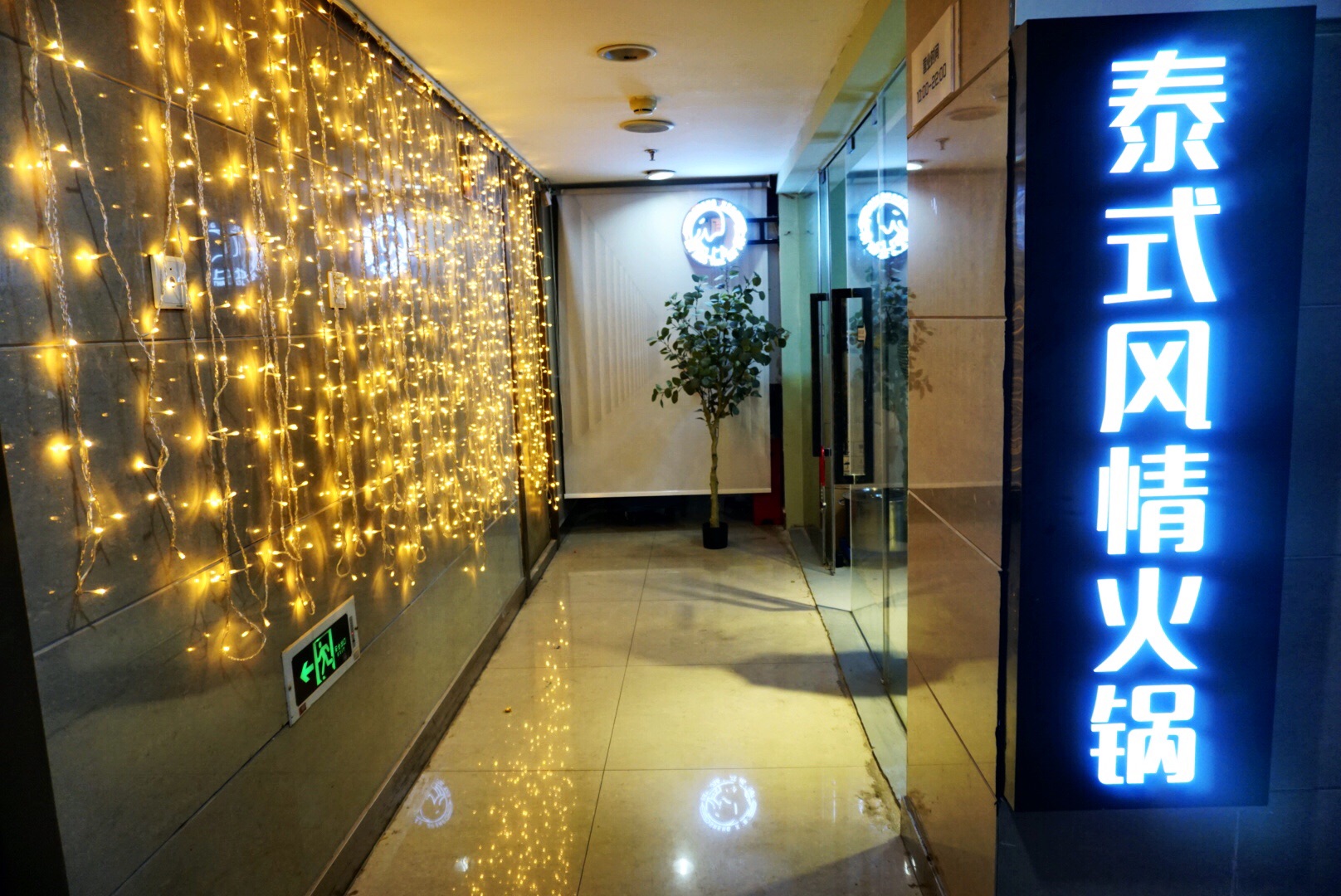 重庆美食-笙馫泰式风情火锅(九街店)