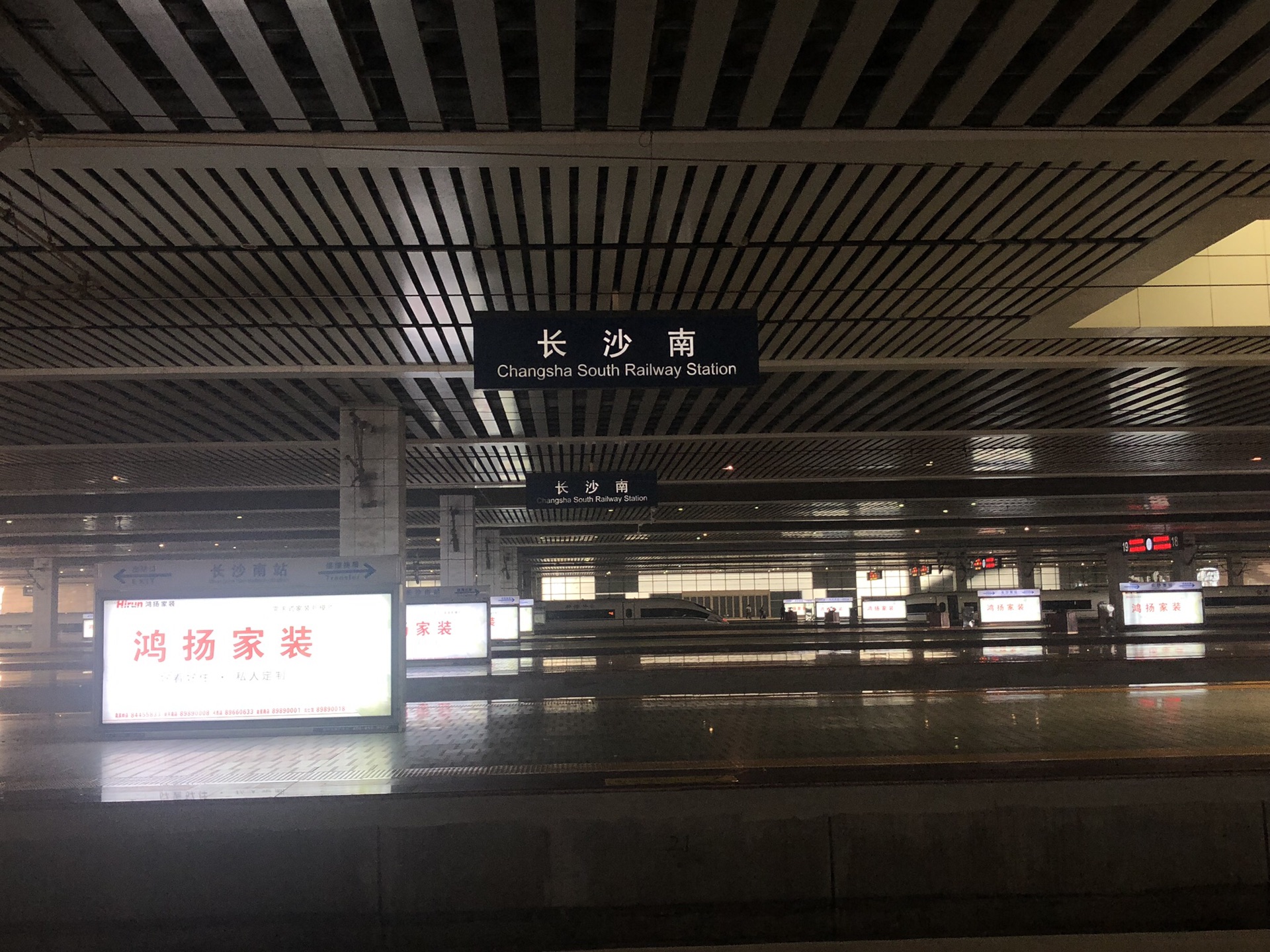 长沙南火车站        