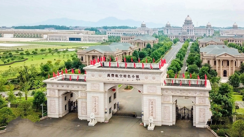 绍兴 新昌跳伞 万丰航空小镇·换一个角度看世界·多套餐可选/1人成行