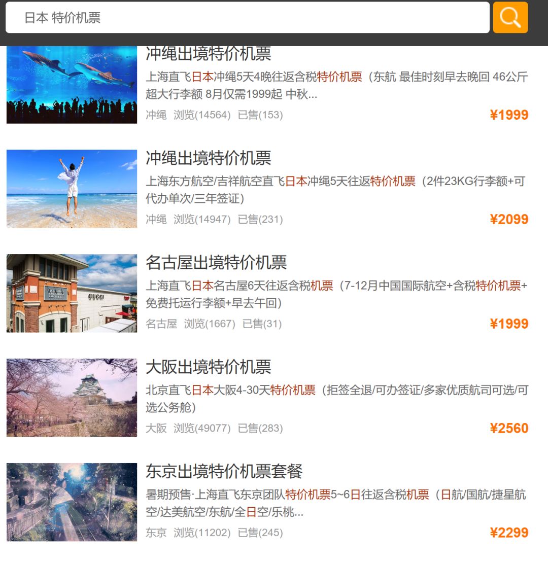 潜派旅行