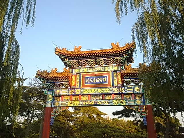 北京钓鱼台国宾馆