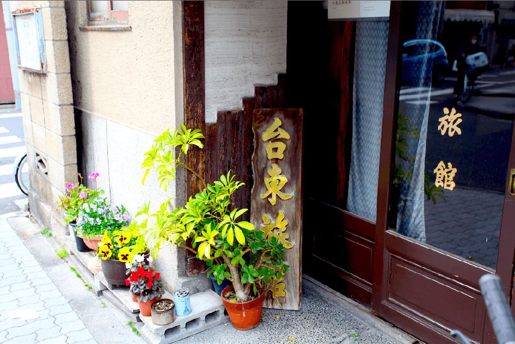 潜派旅行