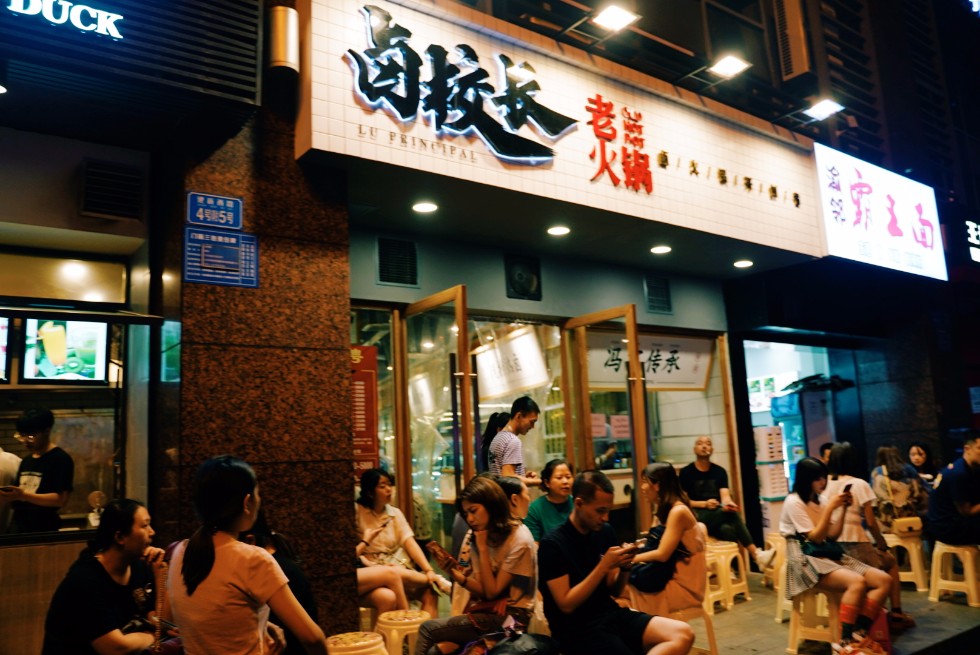 卤校长老火锅(观音桥直营店)