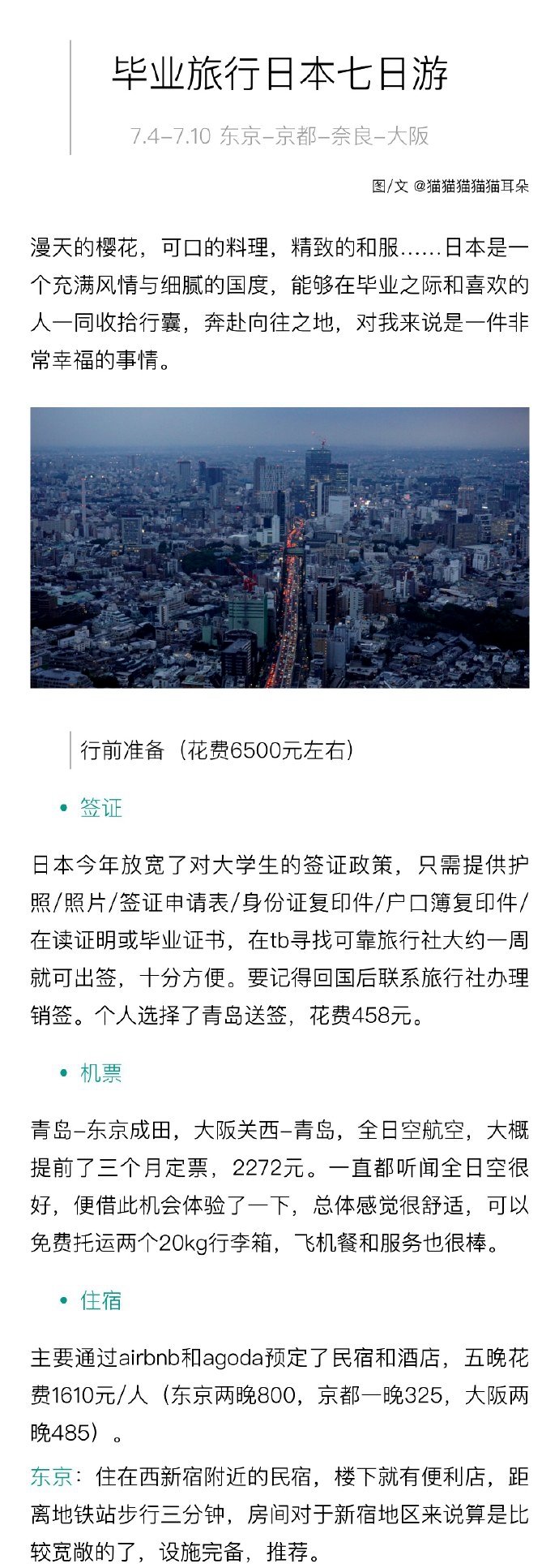 潜派旅行