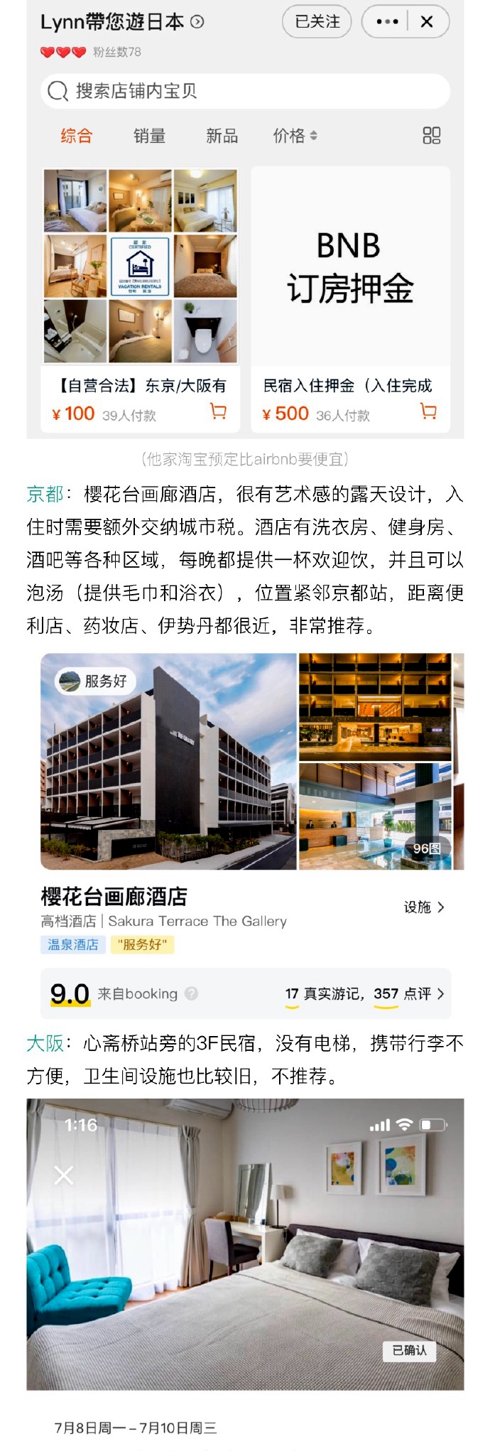 潜派旅行