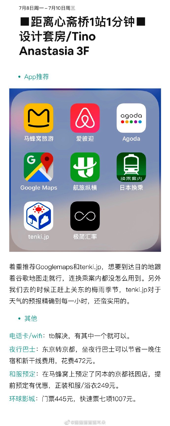 潜派旅行