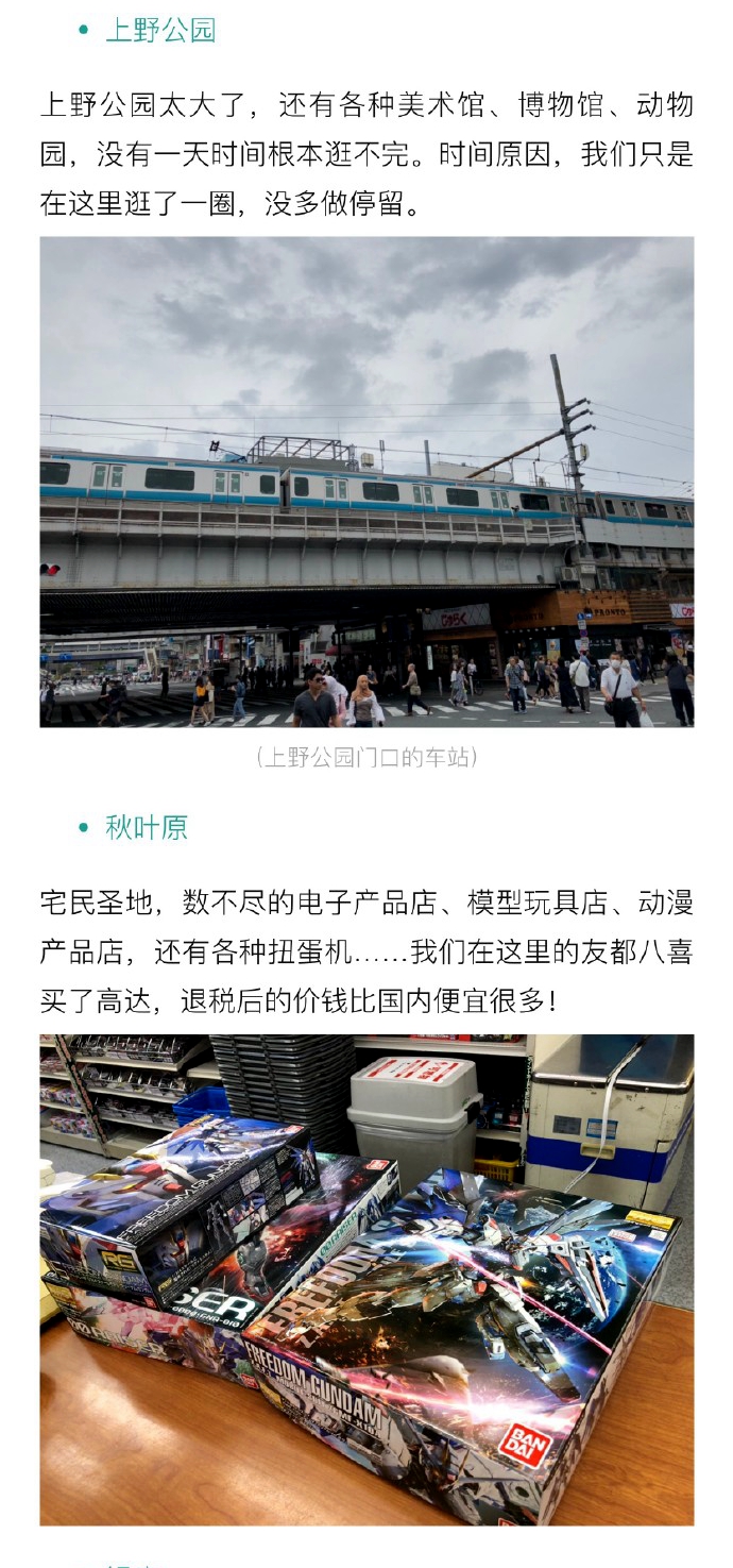 潜派旅行