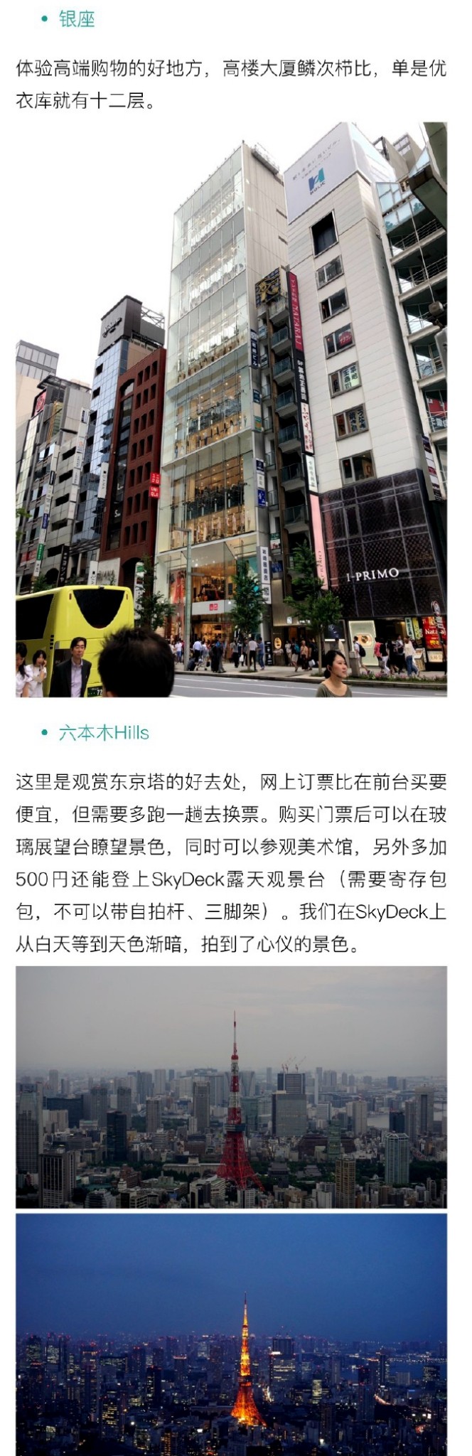 潜派旅行