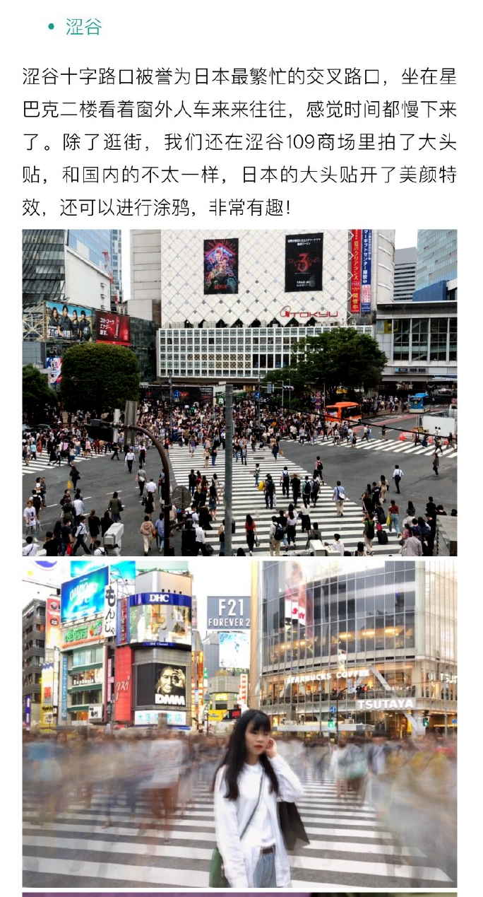 潜派旅行