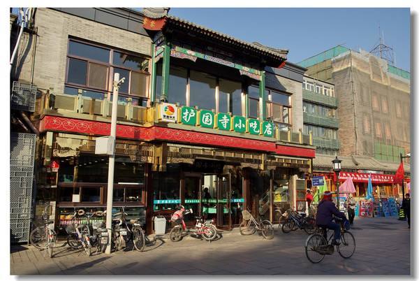 北京美食 | 外地人来北京就要这么吃