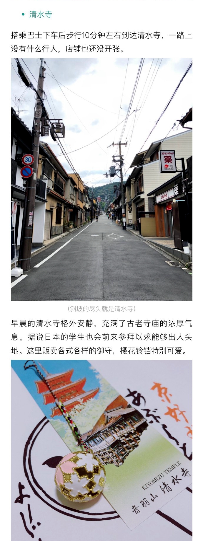 潜派旅行