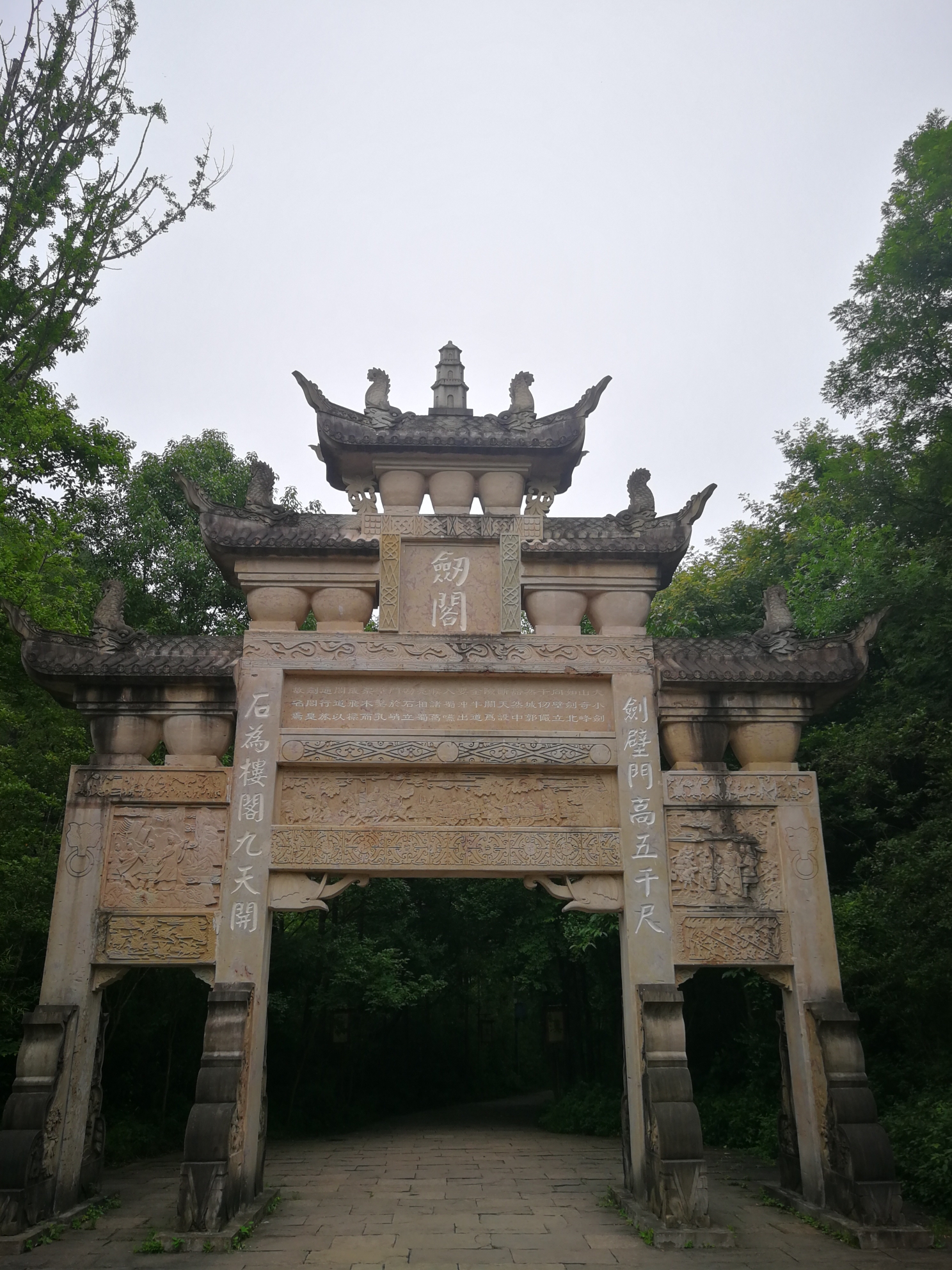剑阁旅游攻略——蜀道之难  关隘之剑门关剑阁_游记
