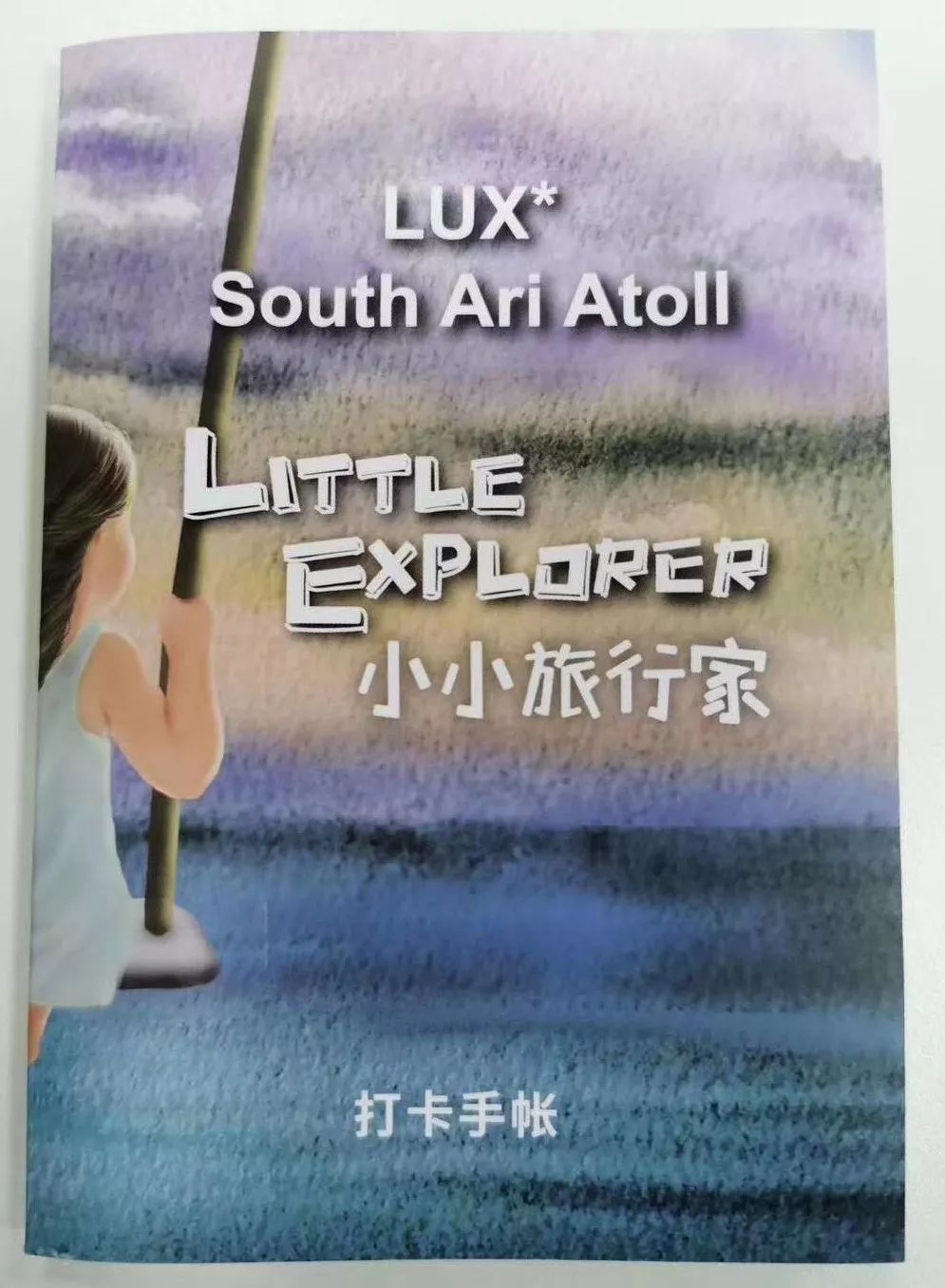 潜派旅行