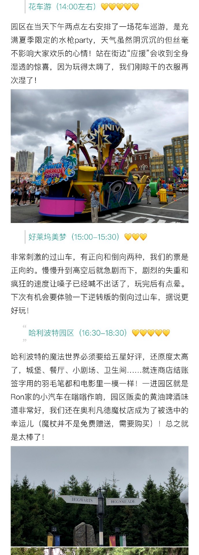 潜派旅行