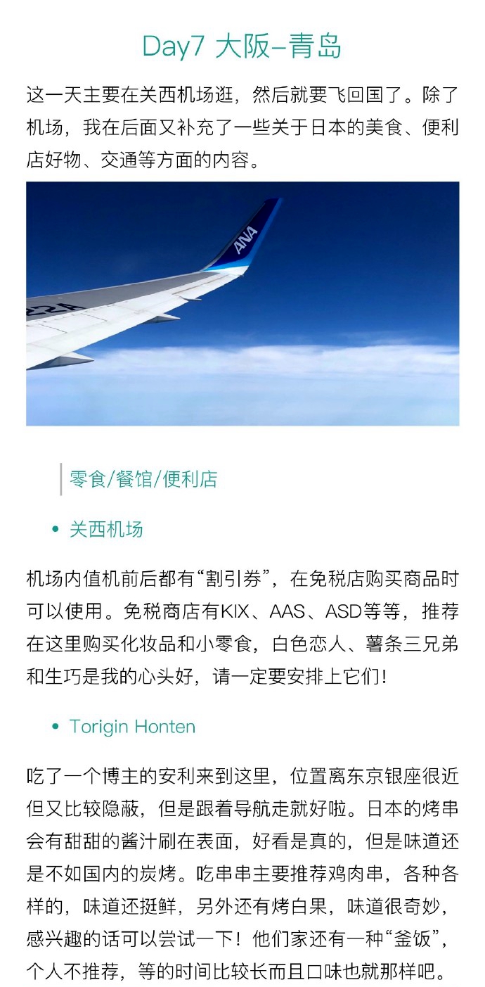 潜派旅行