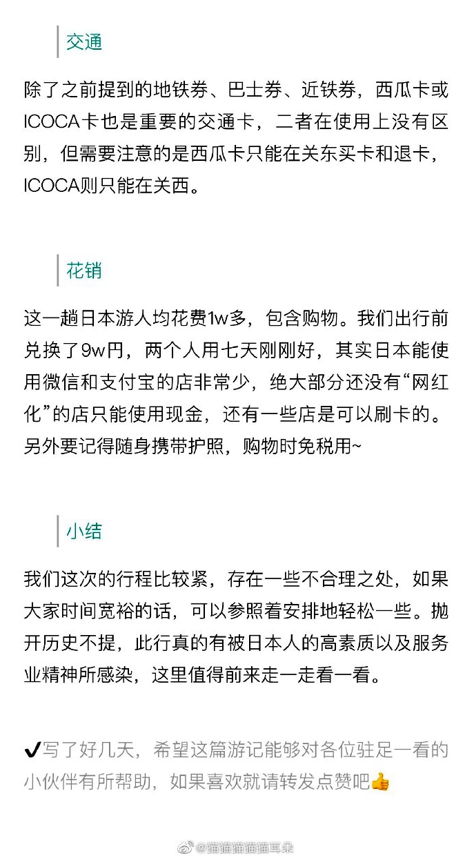 潜派旅行