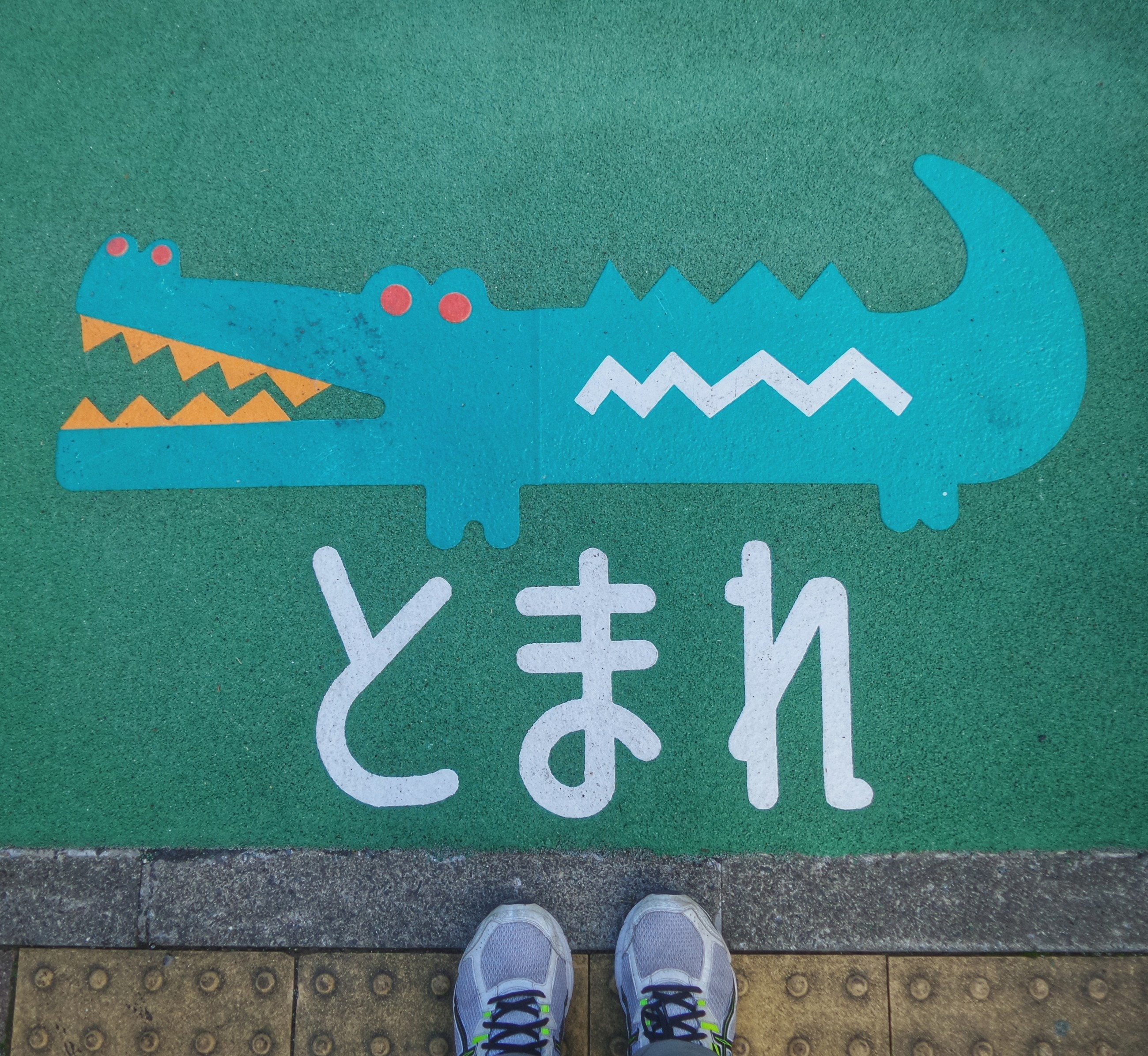 潜派旅行