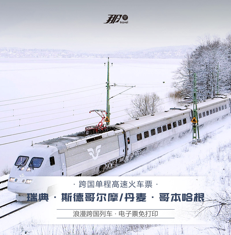 什么是单程列车 wKgE2l0S17OADGugAASV_8JV_rU20.jpeg