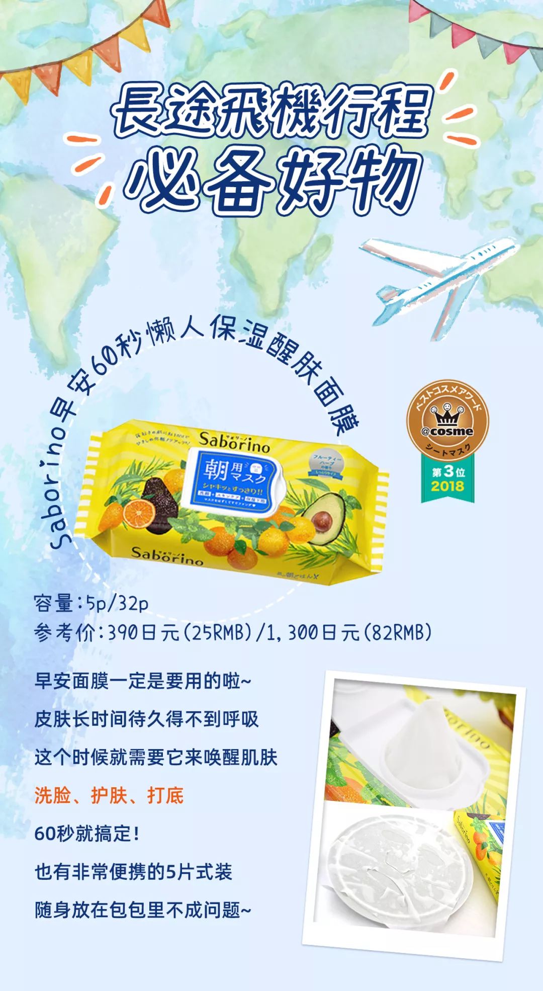 潜派旅行