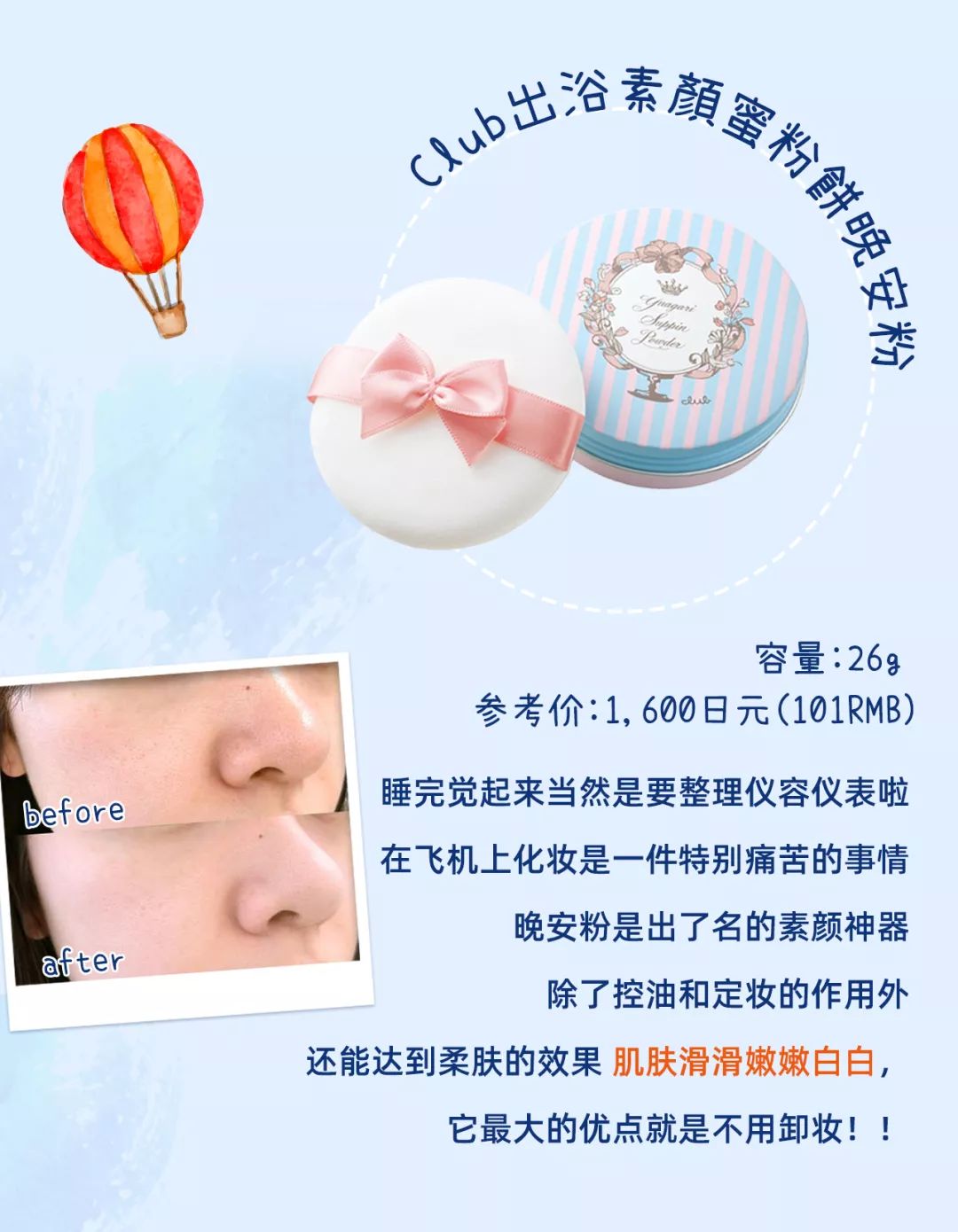 潜派旅行