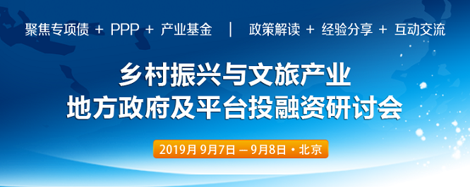 专项债券：乡村振兴与文旅康养项目资金获取新方式