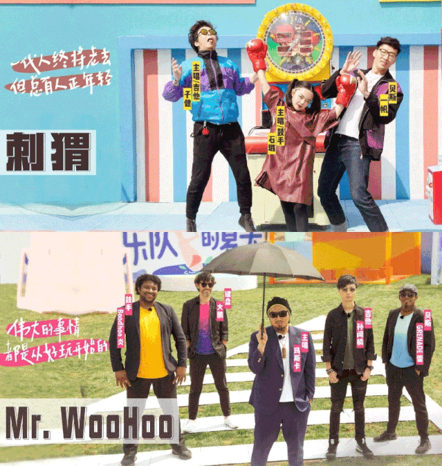沪杭青年躁动指南 | 《乐队的夏天》乐队演出全收录
