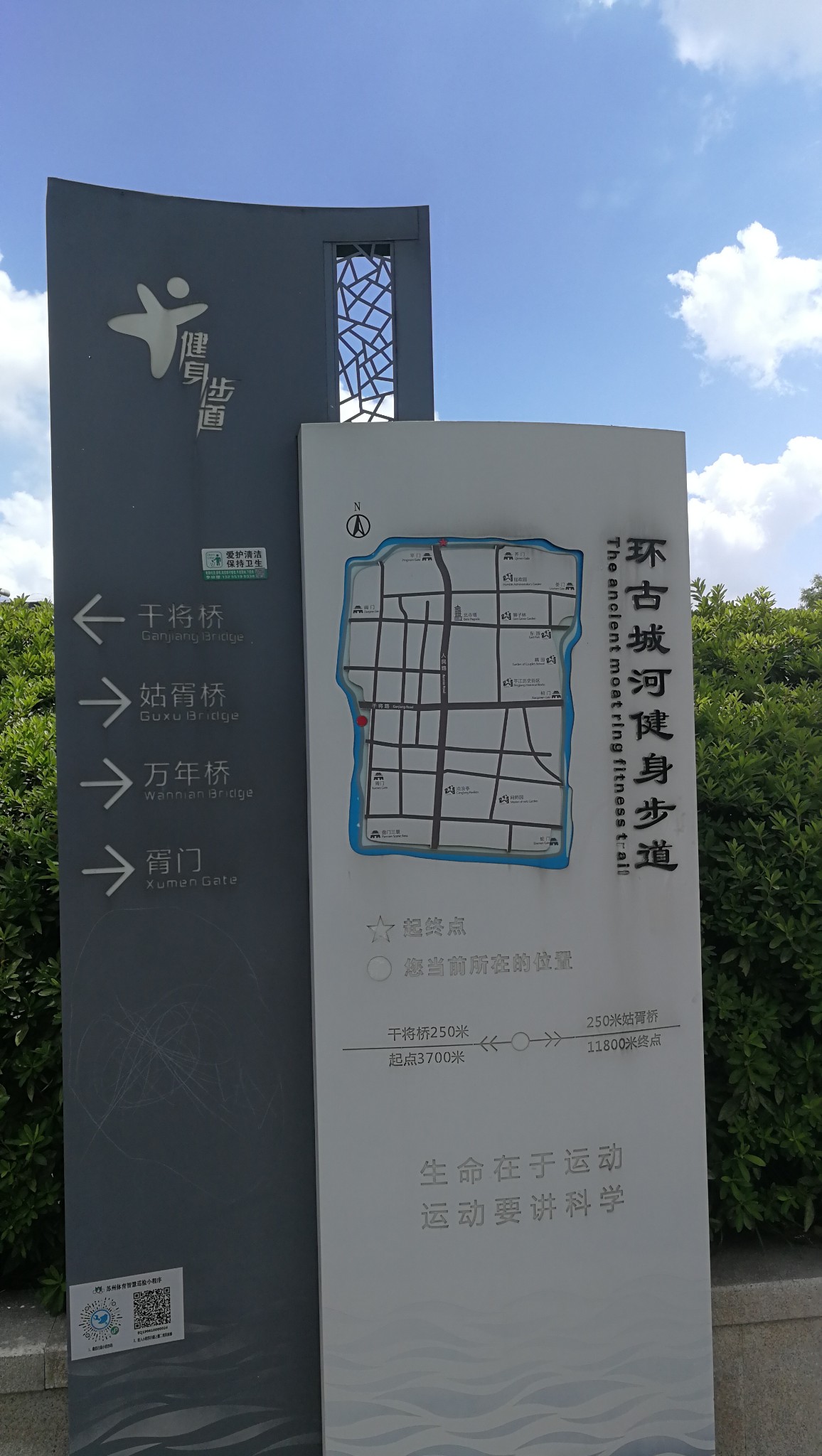 苏州环古城河健身步道半日游