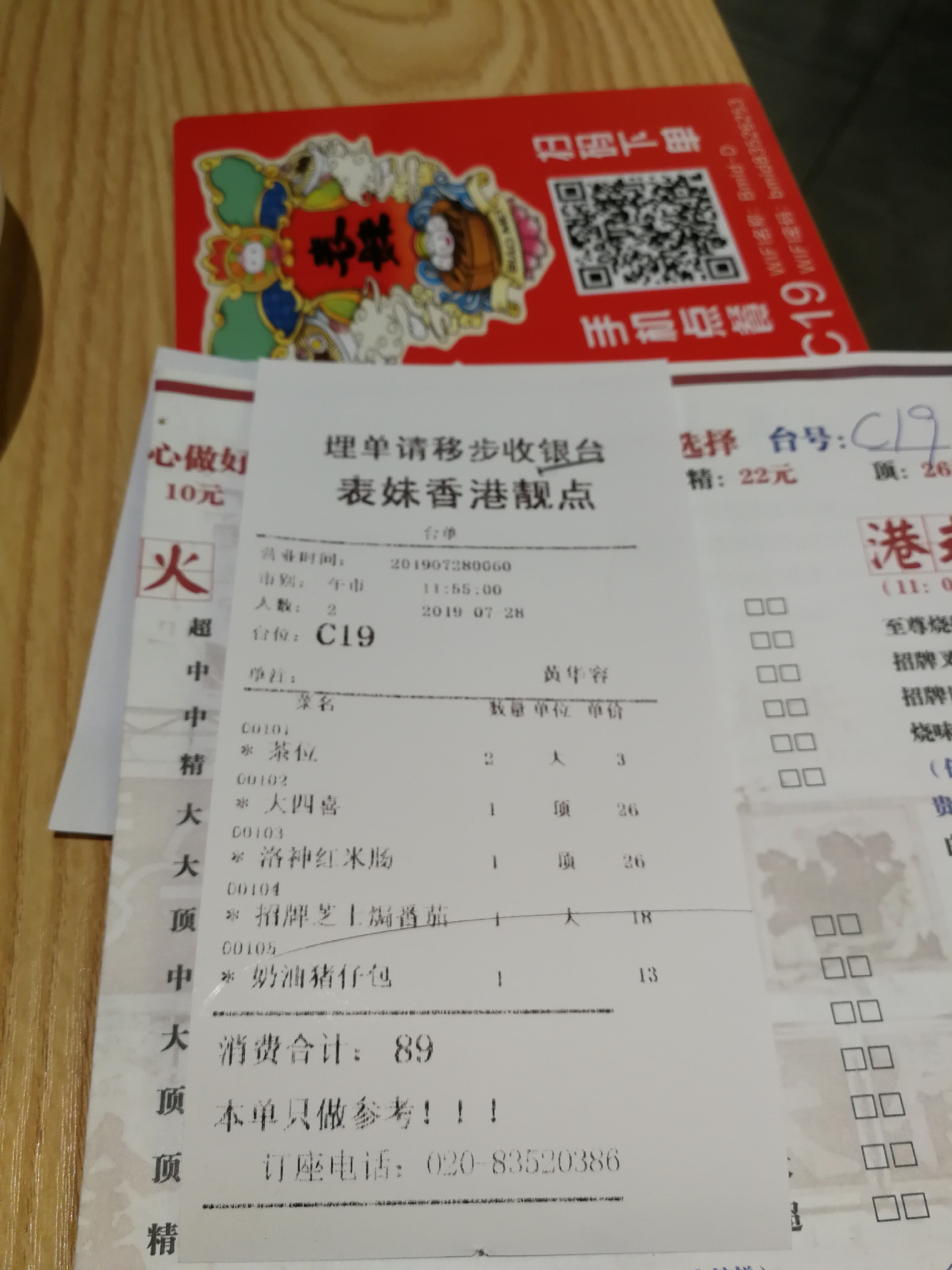 广州美食-表妹茶餐厅(粤海仰忠汇店)